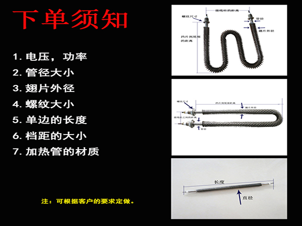 W型翅片加熱管