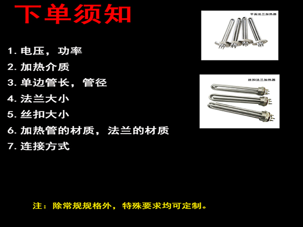 絲扣防爆法蘭加熱管