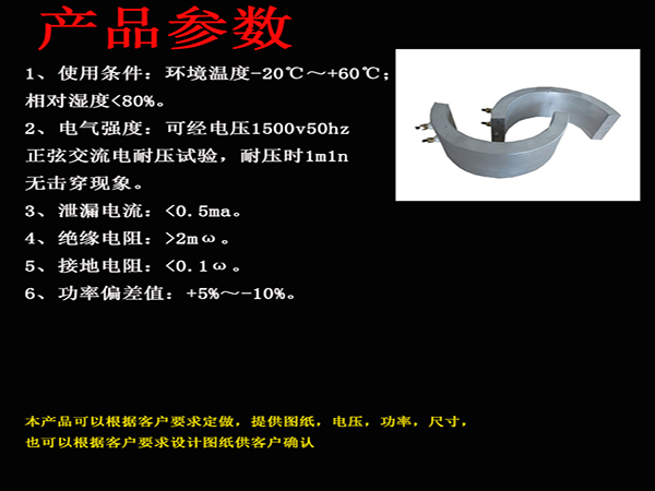 注塑機專用加熱圈