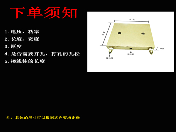 方形鑄銅加熱板